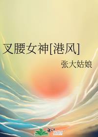 ����Ů��[�۷�]