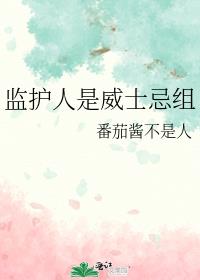 �໤������ʿ����