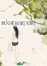 BUGϵ���[����]
