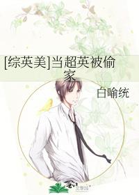 [��Ӣ��]����Ӣ��͵��