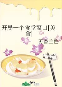 ����һ��ʳ�ô���[��ʳ]