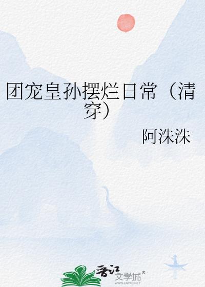 �ų��������ճ����崩��