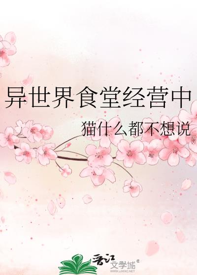 ������ʳ�þ�Ӫ��