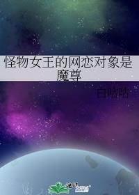 ����Ů��������������ħ��[ĩ��]