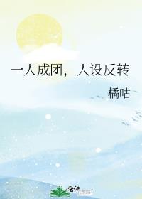 һ�˳��ţ����跴ת