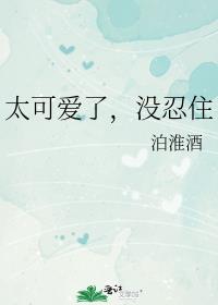 ̫�ɰ��ˣ�û��ס