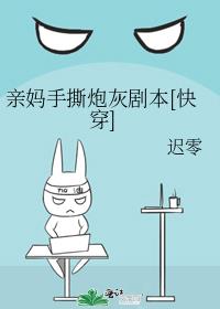 人人都爱坏女人