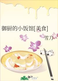 ������С����[��ʳ]