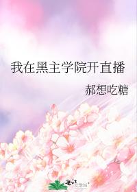 穿上裙子后,总裁邻居他按捺不住了