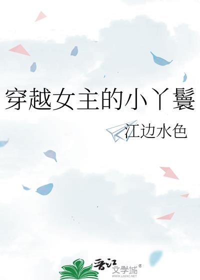 ��ԽŮ����СѾ��