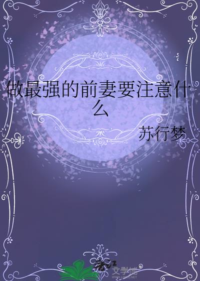 ����ǿ��ǰ��Ҫע��ʲô