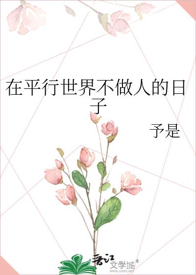 ��ƽ�����粻���˵�����