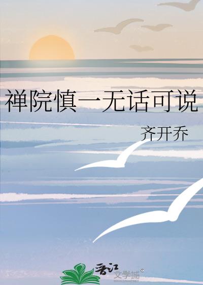 ��Ժ��һ�޻���˵