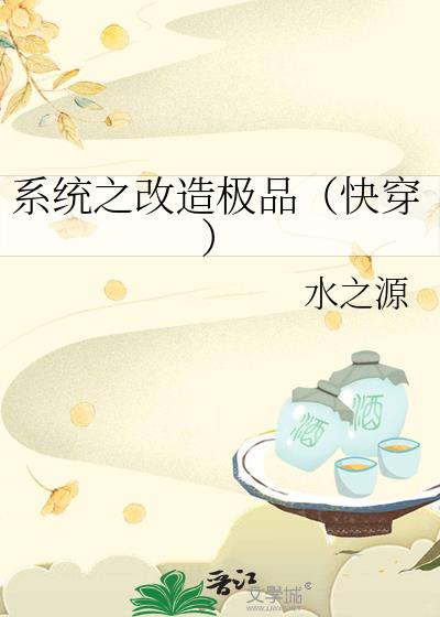 ϵͳ֮���켫Ʒ���촩��