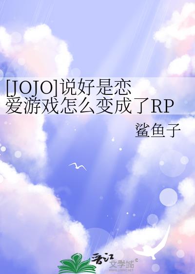 [JOJO]˵����������Ϸ��ô�����RPG