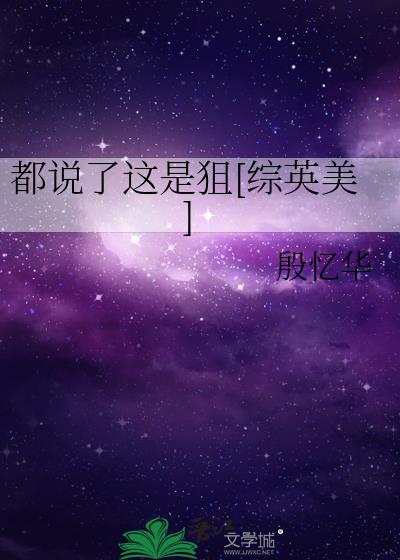 ��˵�����Ǿ�[��Ӣ��]