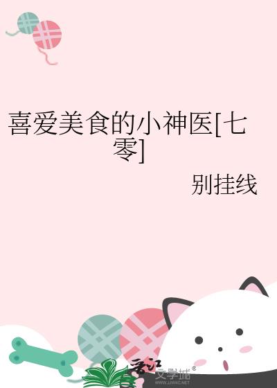 ϲ����ʳ��С��ҽ[����]