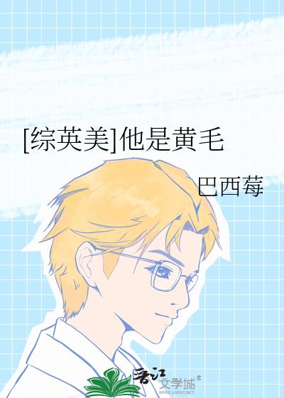 [��Ӣ��]���ǻ�ë