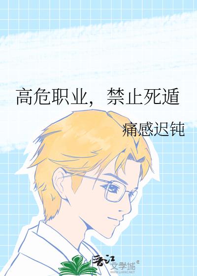 ��Σְҵ����ֹ����