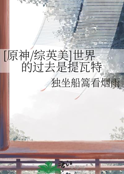 [ԭ��/��Ӣ��]����Ĺ�ȥ��������