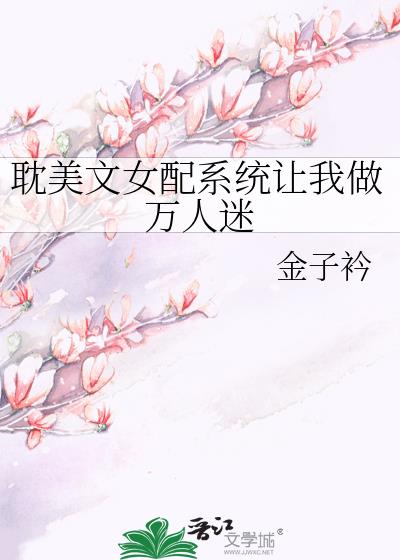 ������Ů��ϵͳ������������