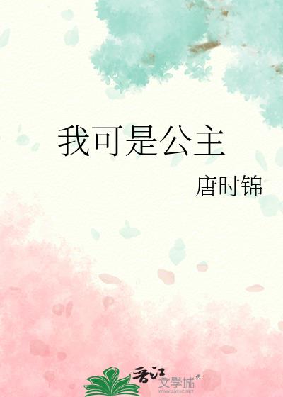 和驸马互披马甲的日子