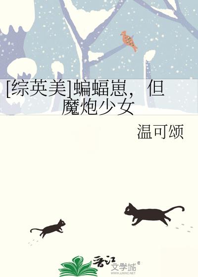 [��Ӣ��]�����̣���ħ����Ů