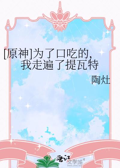 [ԭ��]Ϊ�˿ڳԵģ����߱���������