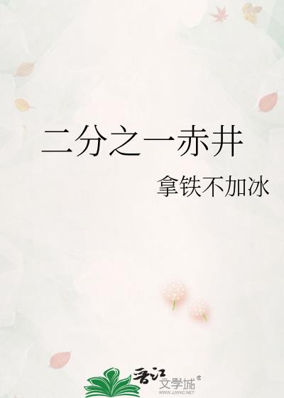 ����֮һ�ྮ