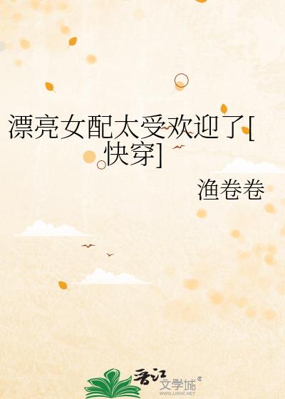 Ư��Ů��̫�ܻ�ӭ��[�촩]