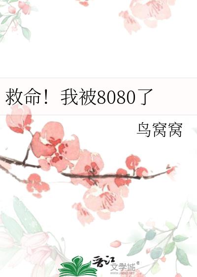 �������ұ�8080��