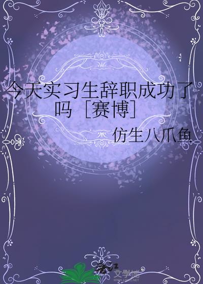 ����ʵϰ����ְ�ɹ������������