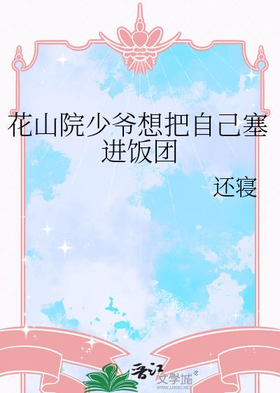 ��ɽԺ��ү����Լ���������