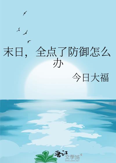 ĩ�գ�ȫ���˷�����ô��