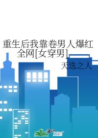 �ҿ��ھ����˱���ȫ��[Ů����]