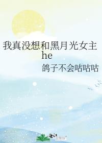 ����û��ͺ��¹�Ů��he