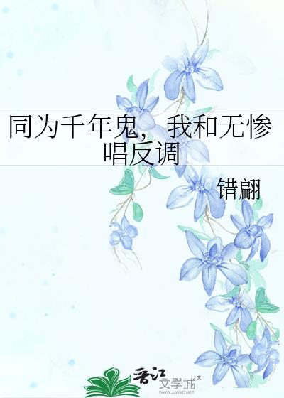 ͬΪǧ������Һ��޲ҳ�����