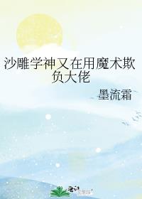 ɳ��ѧ��������ħ���۸�����