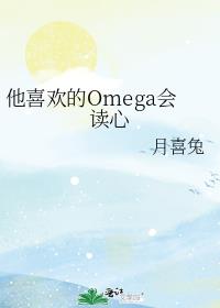 ��ϲ����Omega�����