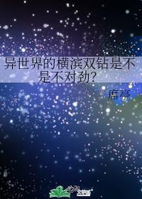 ������ĺ��˫���ǲ��ǲ��Ծ���