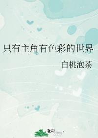 ֻ��������ɫ�ʵ�����