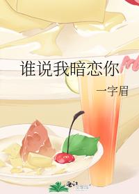 ˭˵�Ұ�����