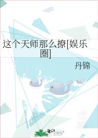 �����ʦ��ô��[����Ȧ]