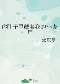 �����������ҵ�Сɥʬ