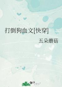 �򵹹�Ѫ��[�촩]