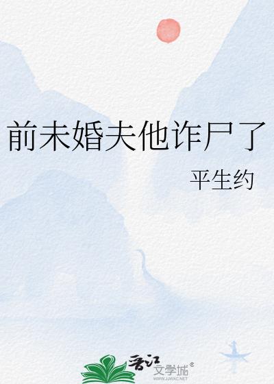 ǰδ�����թʬ��