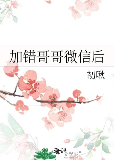 �Ӵ����΢�ź�