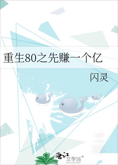 ����80֮��׬һ����