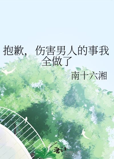 ��Ǹ���˺����˵�����ȫ����