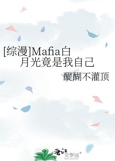 [����]Mafia���¹⾹�����Լ�